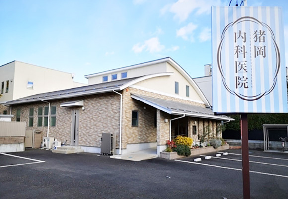 猪岡内科医院　外観