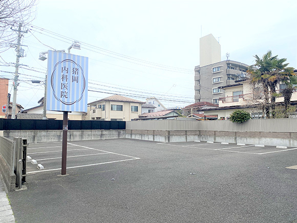 猪岡内科医院　駐車場